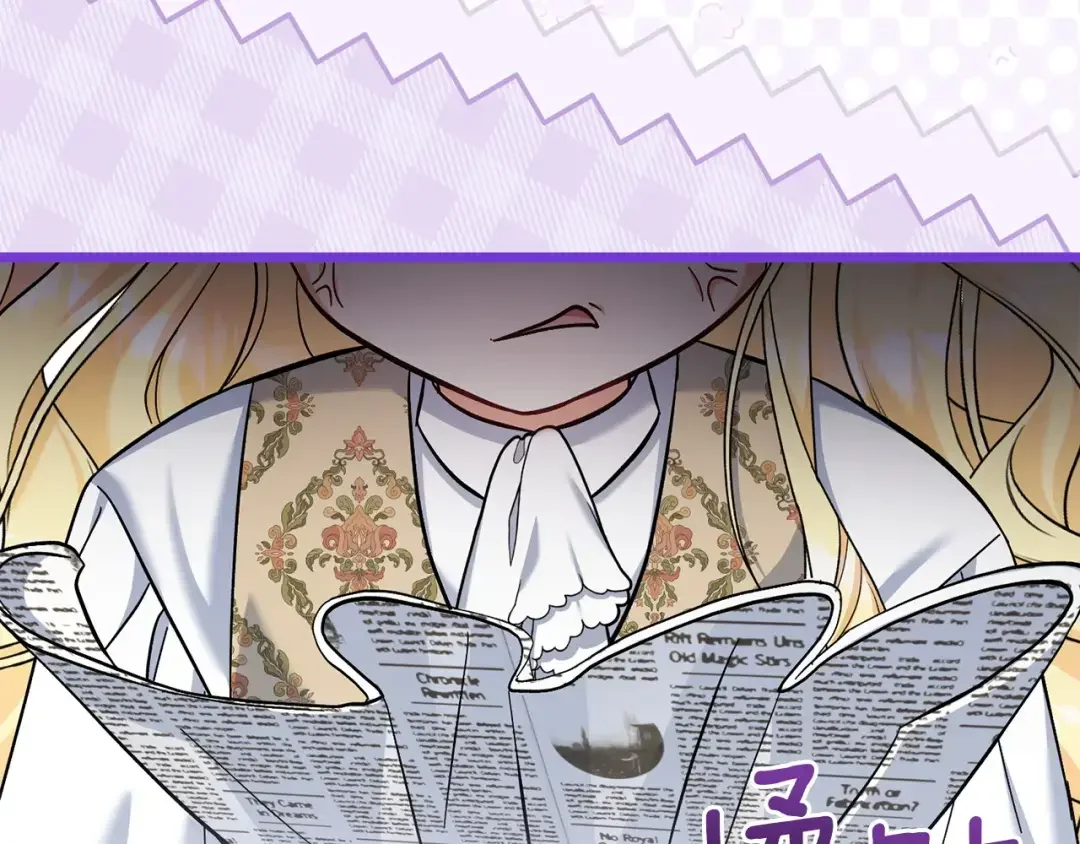 混世幼崽又在惹麻烦 第34话 黄金巨龙现身 第172页