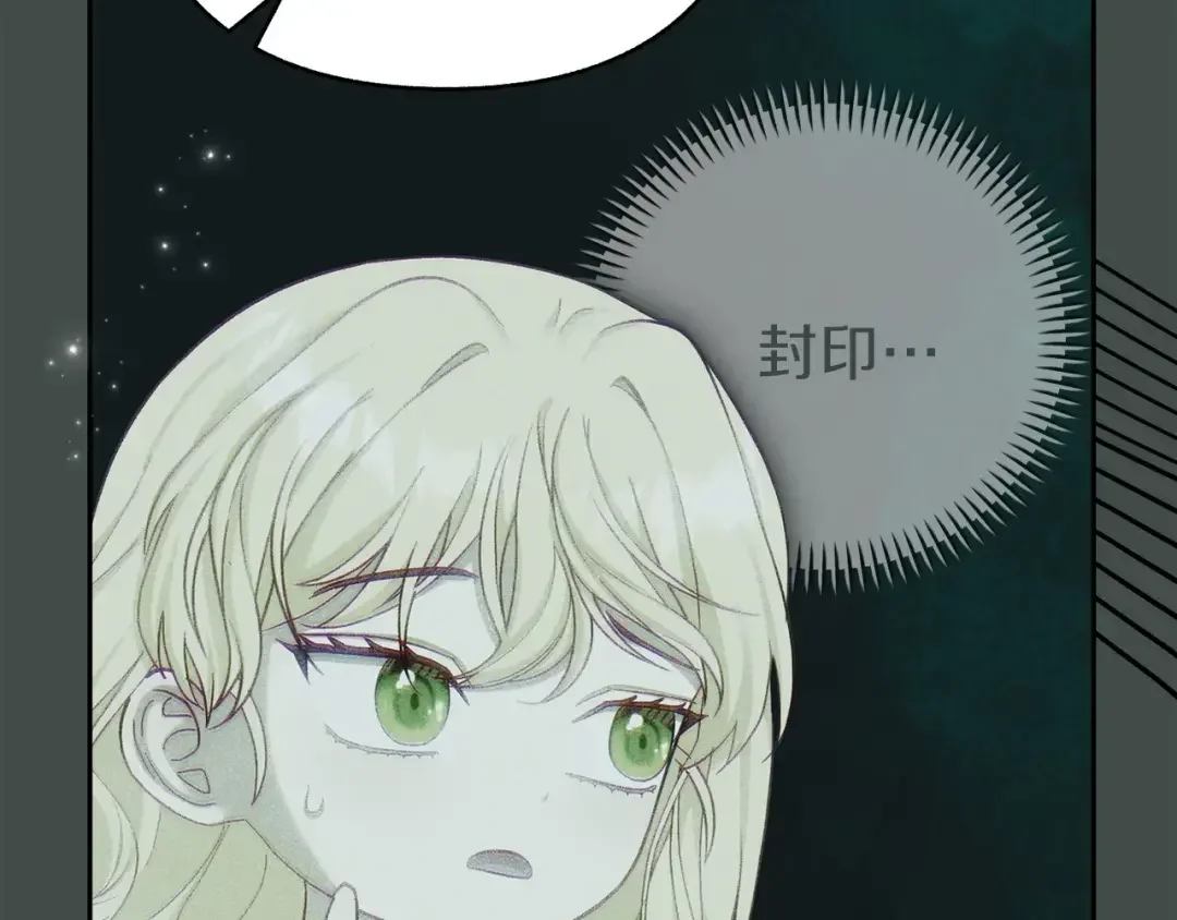 混世幼崽又在惹麻烦 第34话 黄金巨龙现身 第48页