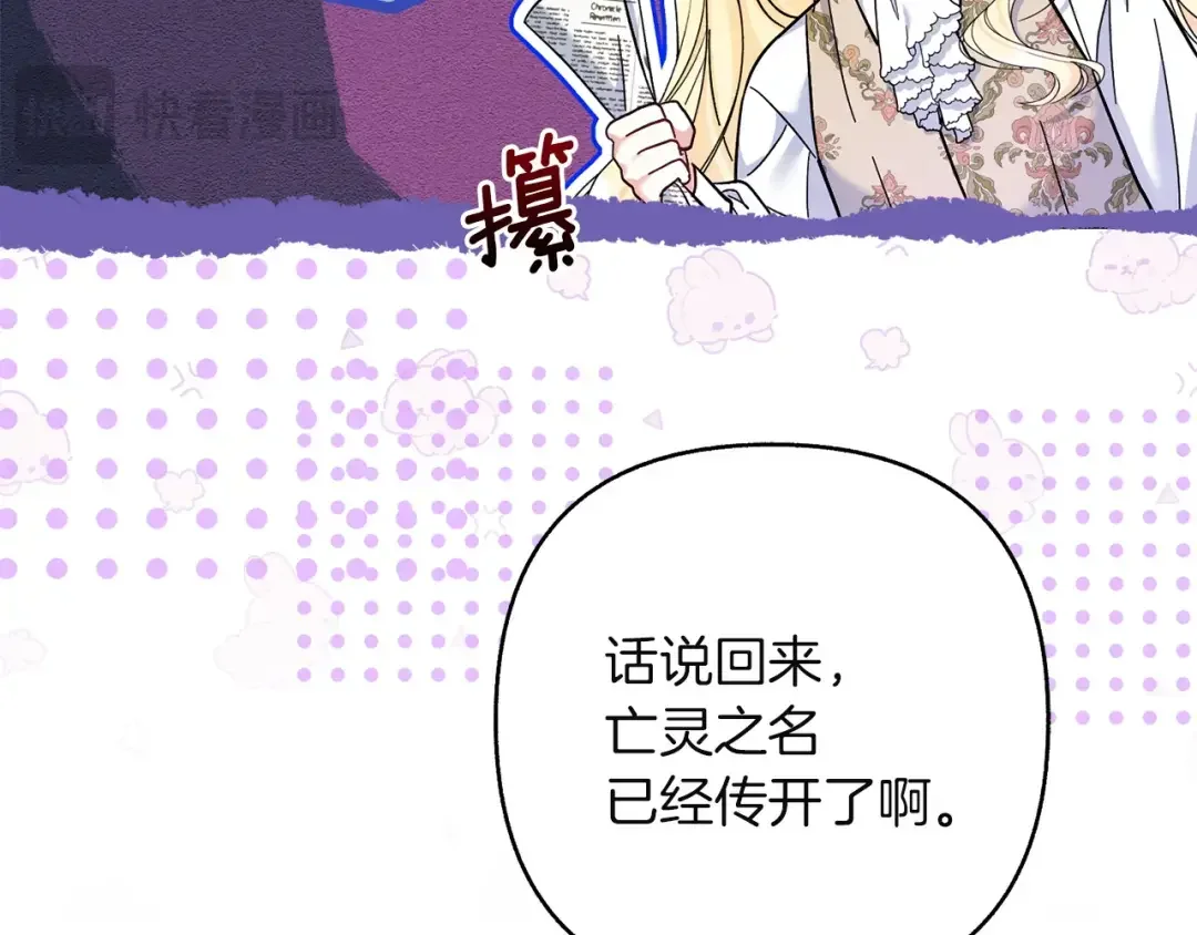 混世幼崽又在惹麻烦 第34话 黄金巨龙现身 第176页