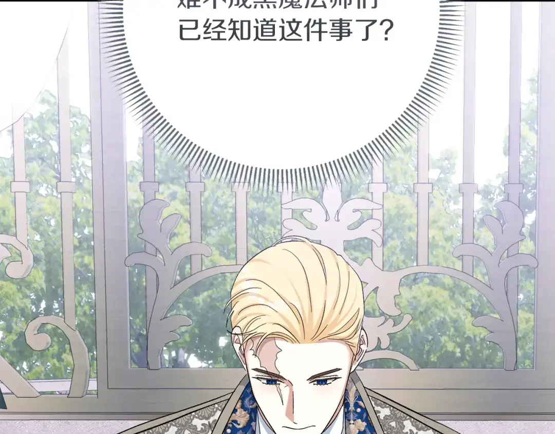 混世幼崽又在惹麻烦 第34话 黄金巨龙现身 第2页