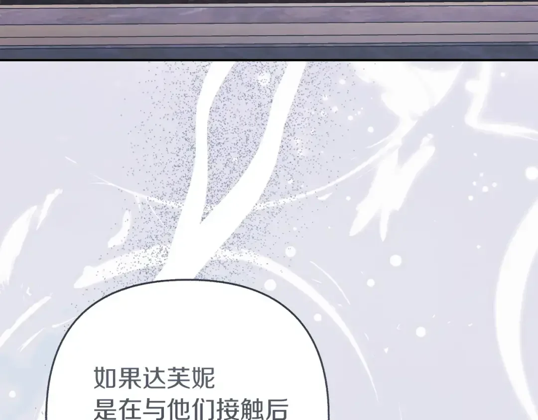 混世幼崽又在惹麻烦 第34话 黄金巨龙现身 第4页