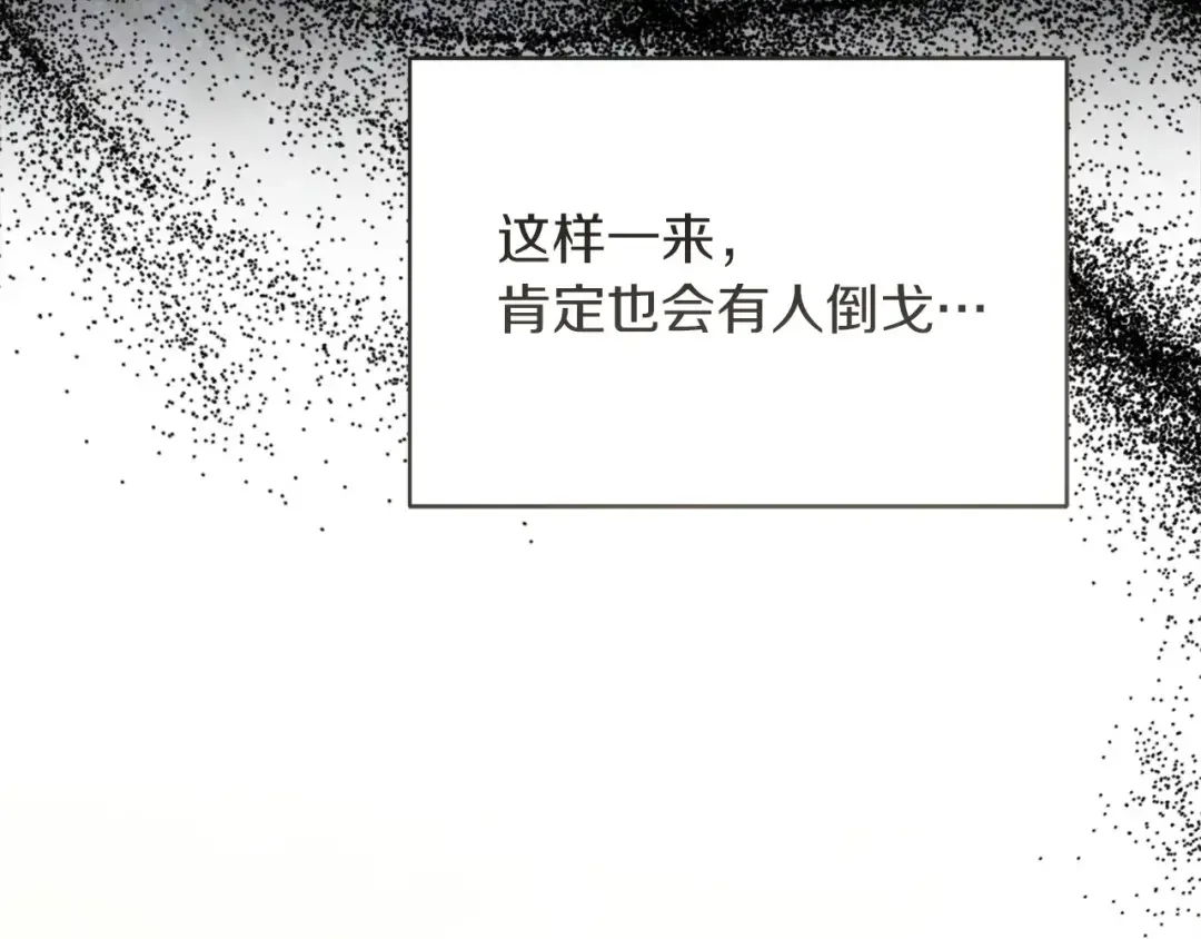 混世幼崽又在惹麻烦 第34话 黄金巨龙现身 第183页