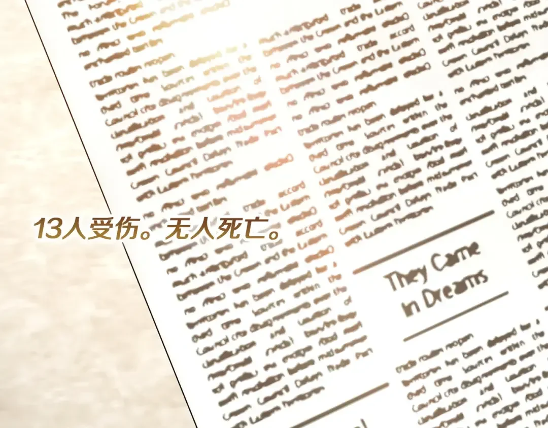 混世幼崽又在惹麻烦 第34话 黄金巨龙现身 第170页