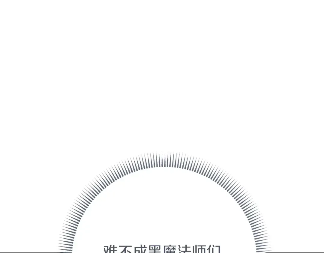 混世幼崽又在惹麻烦 第34话 黄金巨龙现身 第1页