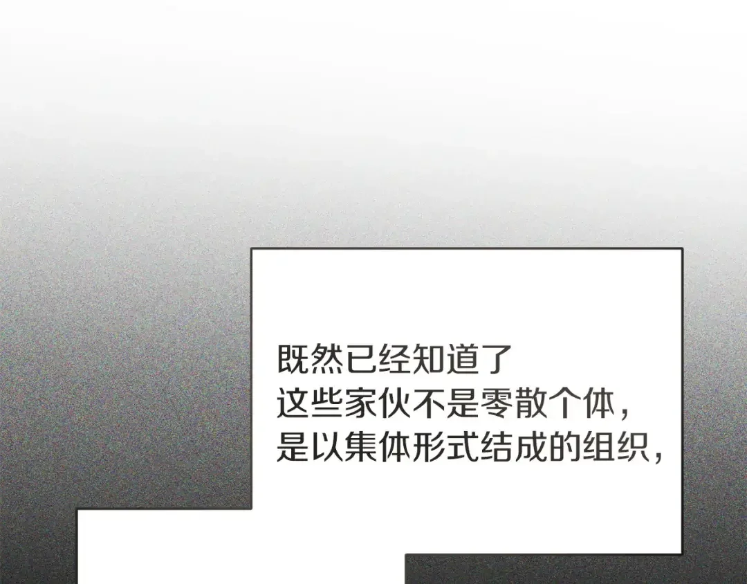 混世幼崽又在惹麻烦 第34话 黄金巨龙现身 第179页