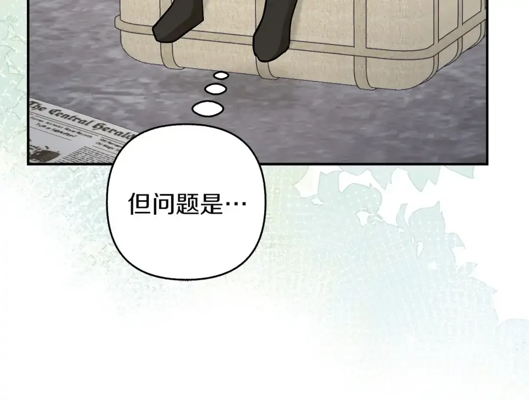 混世幼崽又在惹麻烦 第34话 黄金巨龙现身 第188页