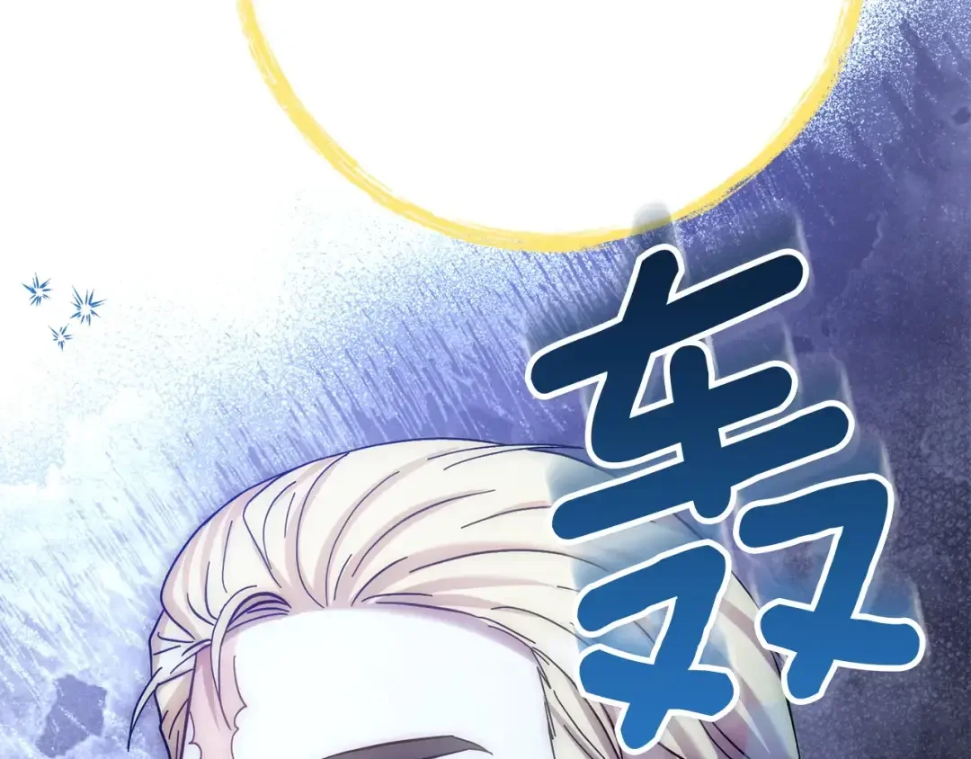 混世幼崽又在惹麻烦 第34话 黄金巨龙现身 第164页