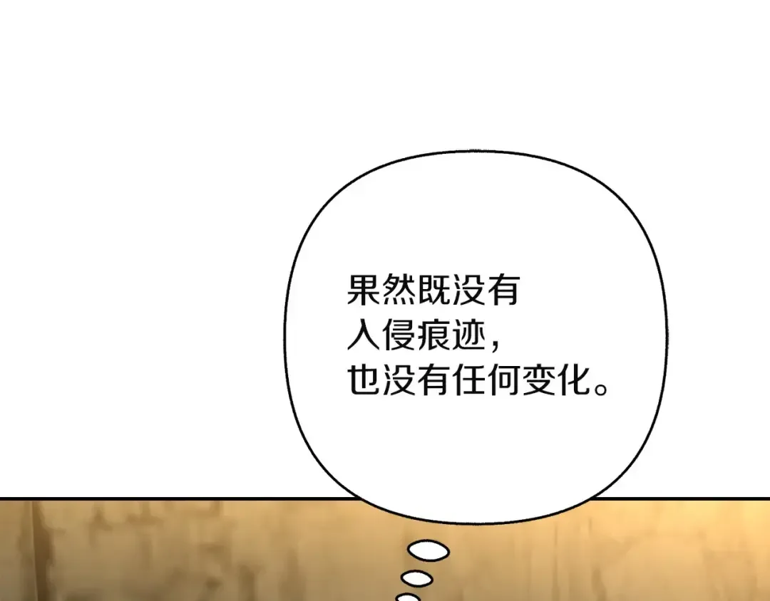 混世幼崽又在惹麻烦 第34话 黄金巨龙现身 第27页