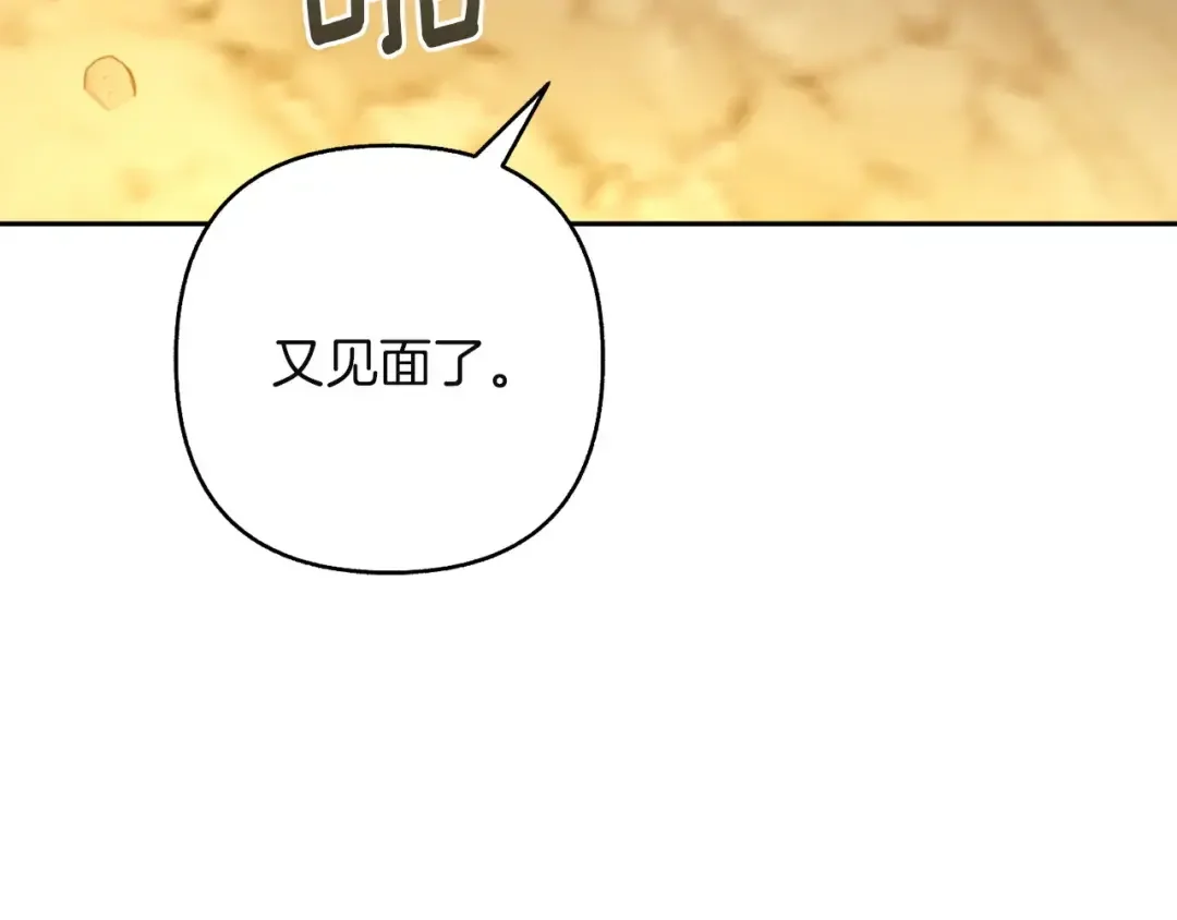 混世幼崽又在惹麻烦 第34话 黄金巨龙现身 第22页