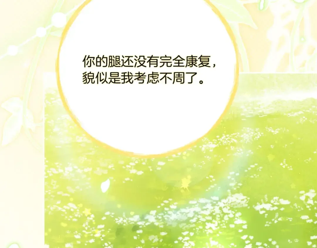 混世幼崽又在惹麻烦 第34话 黄金巨龙现身 第103页