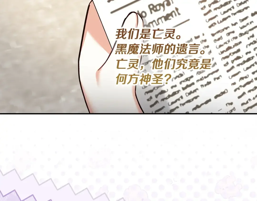 混世幼崽又在惹麻烦 第34话 黄金巨龙现身 第171页