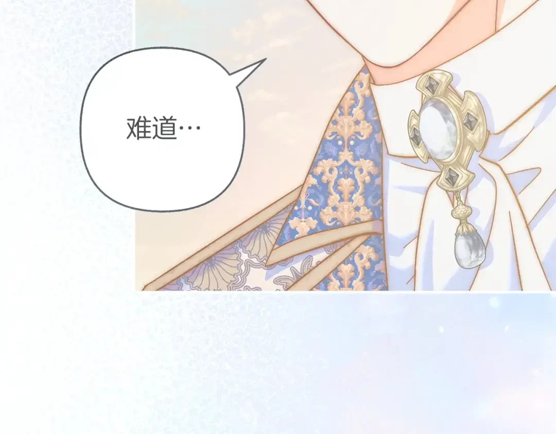 混世幼崽又在惹麻烦 第34话 黄金巨龙现身 第130页