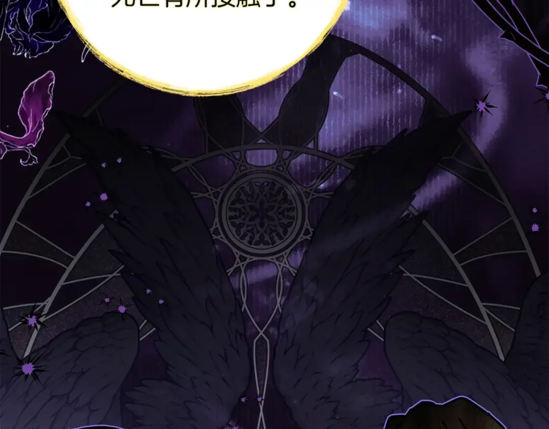 混世幼崽又在惹麻烦 第34话 黄金巨龙现身 第155页