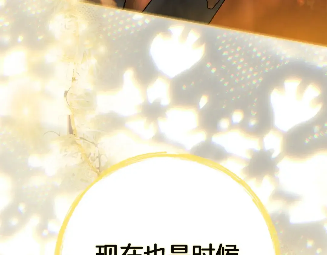 混世幼崽又在惹麻烦 第34话 黄金巨龙现身 第68页