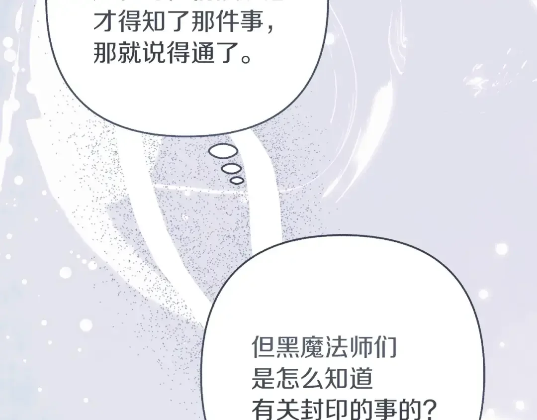 混世幼崽又在惹麻烦 第34话 黄金巨龙现身 第5页