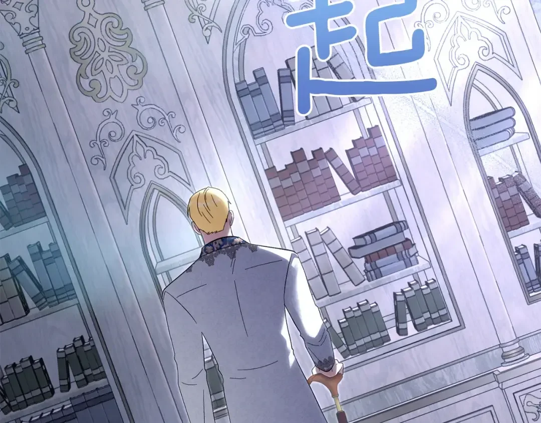混世幼崽又在惹麻烦 第34话 黄金巨龙现身 第11页