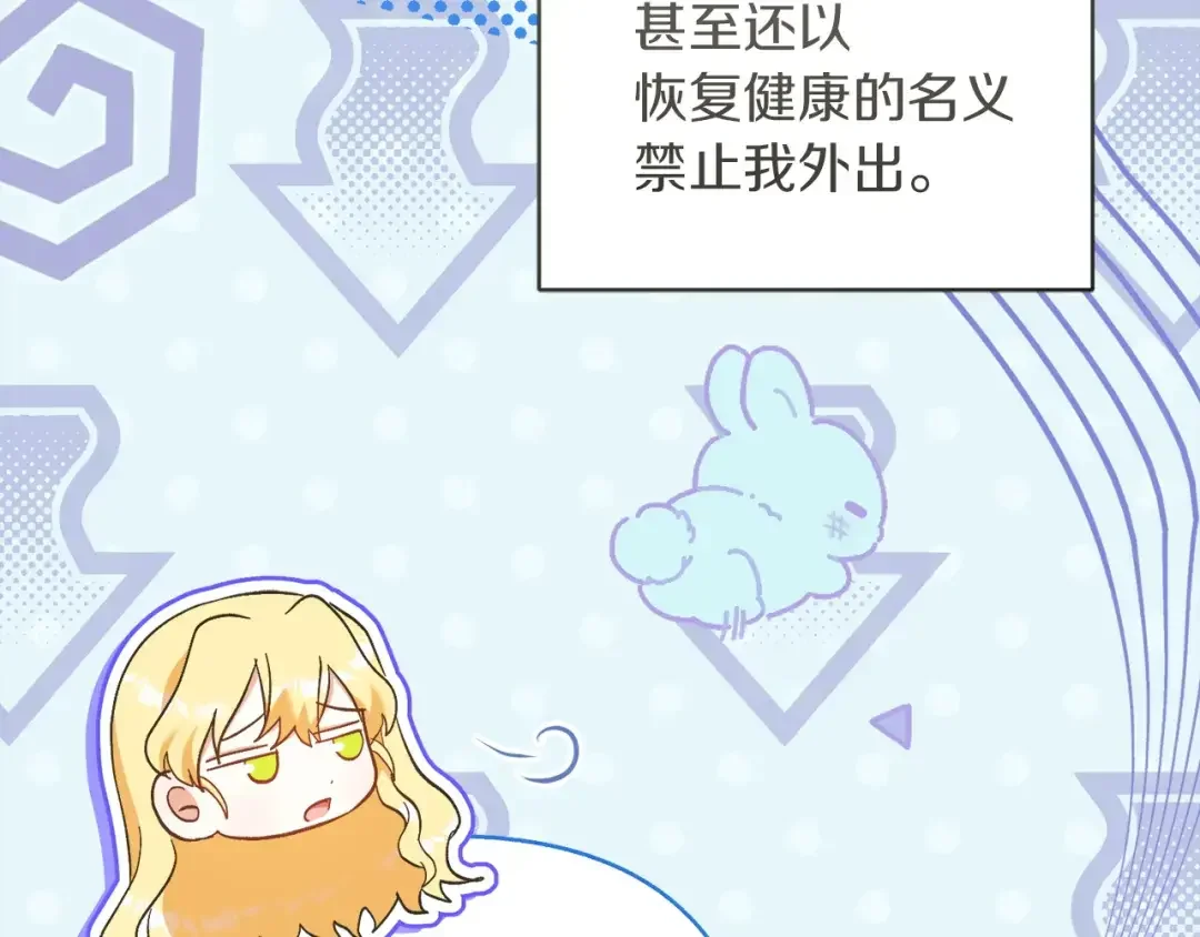 混世幼崽又在惹麻烦 第34话 黄金巨龙现身 第194页