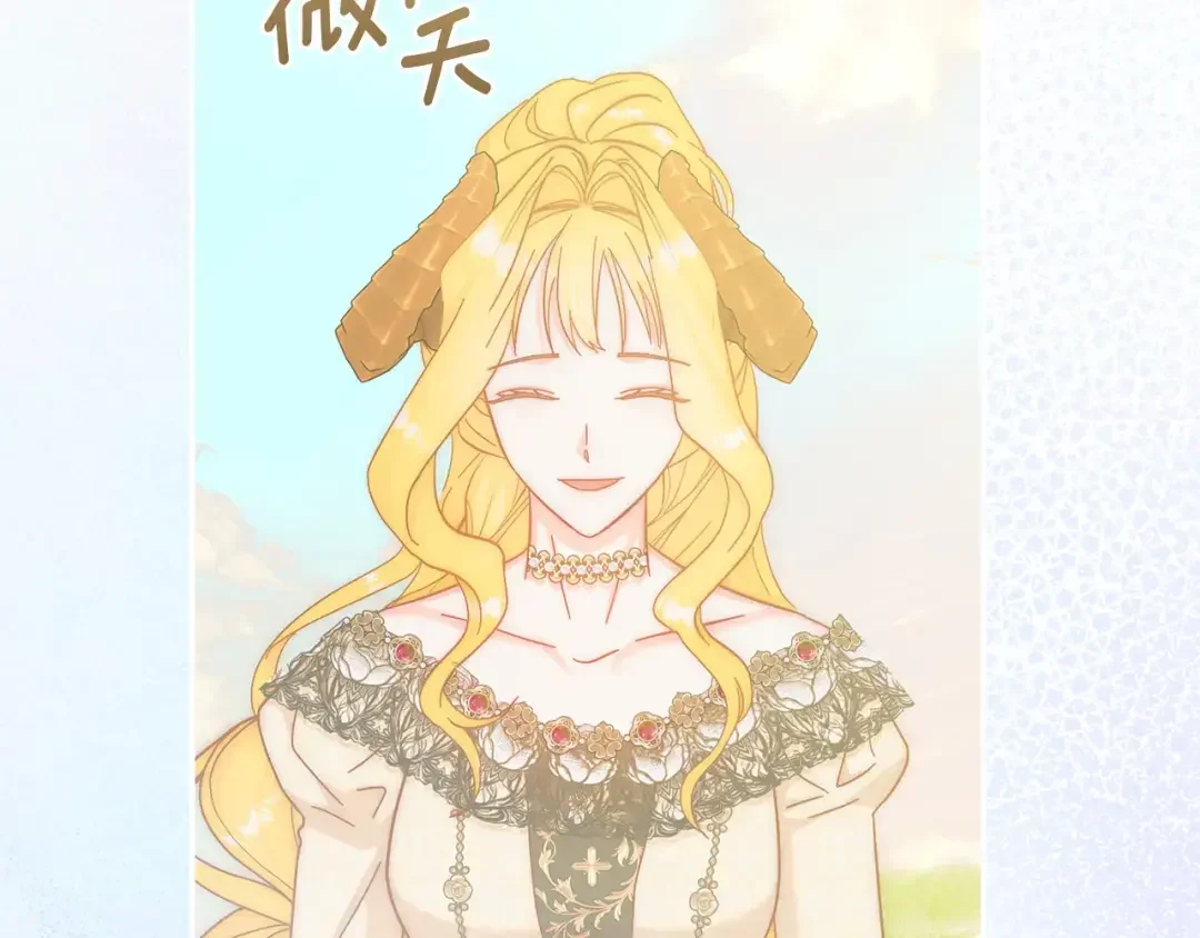 混世幼崽又在惹麻烦 第34话 黄金巨龙现身 第132页