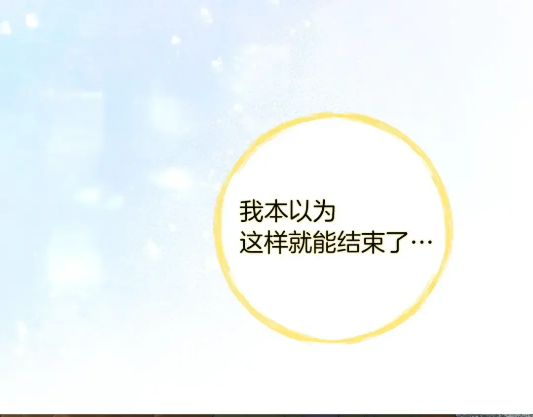 混世幼崽又在惹麻烦 第34话 黄金巨龙现身 第151页