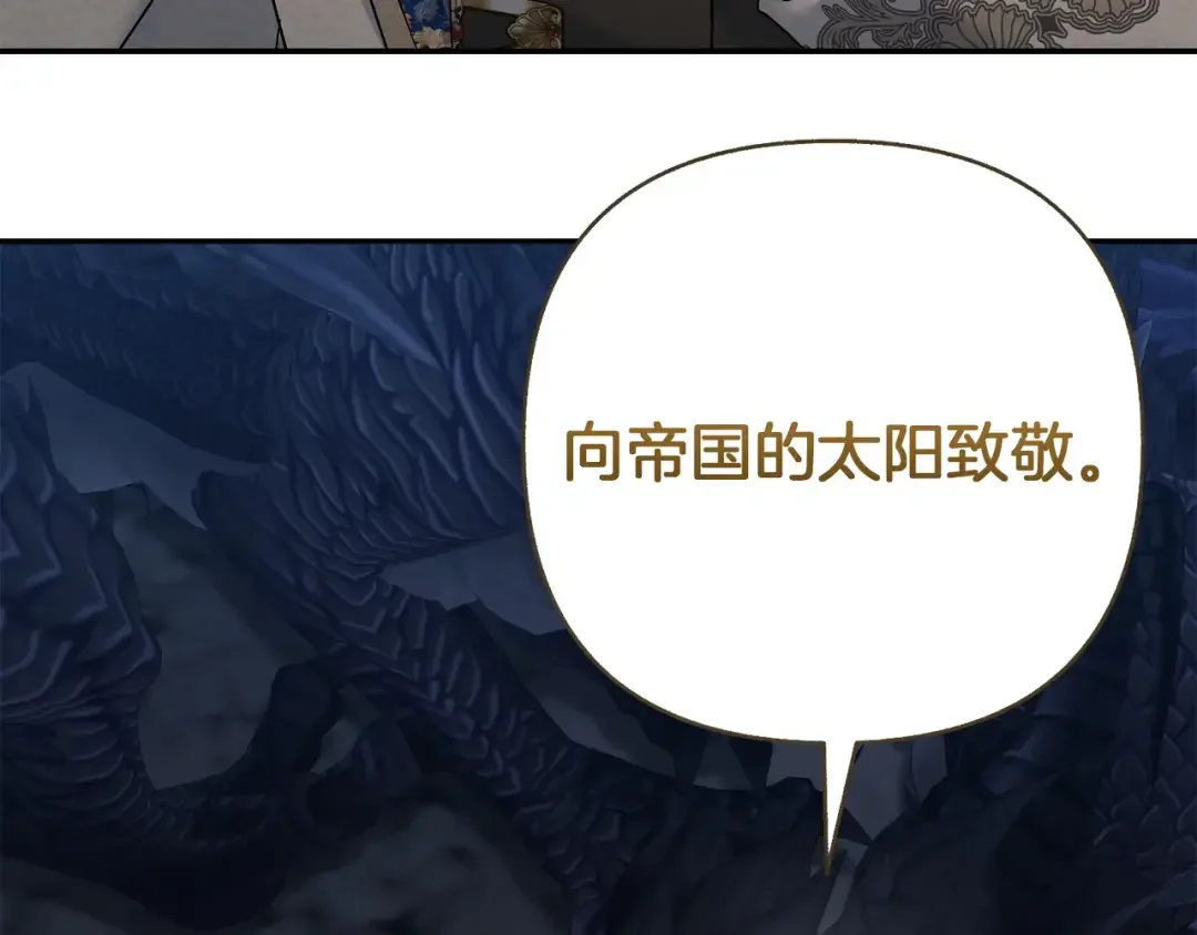 混世幼崽又在惹麻烦 第34话 黄金巨龙现身 第35页