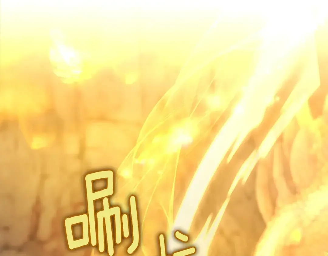 混世幼崽又在惹麻烦 第34话 黄金巨龙现身 第76页