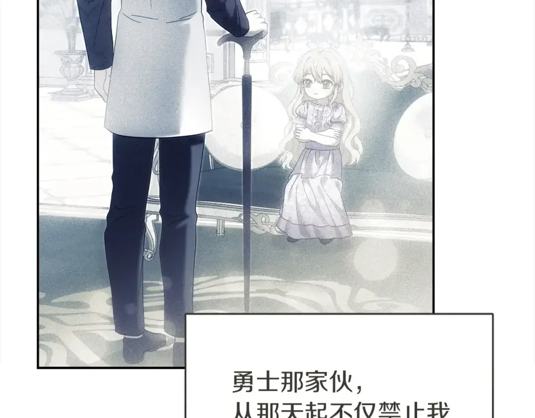 混世幼崽又在惹麻烦 第34话 黄金巨龙现身 第190页