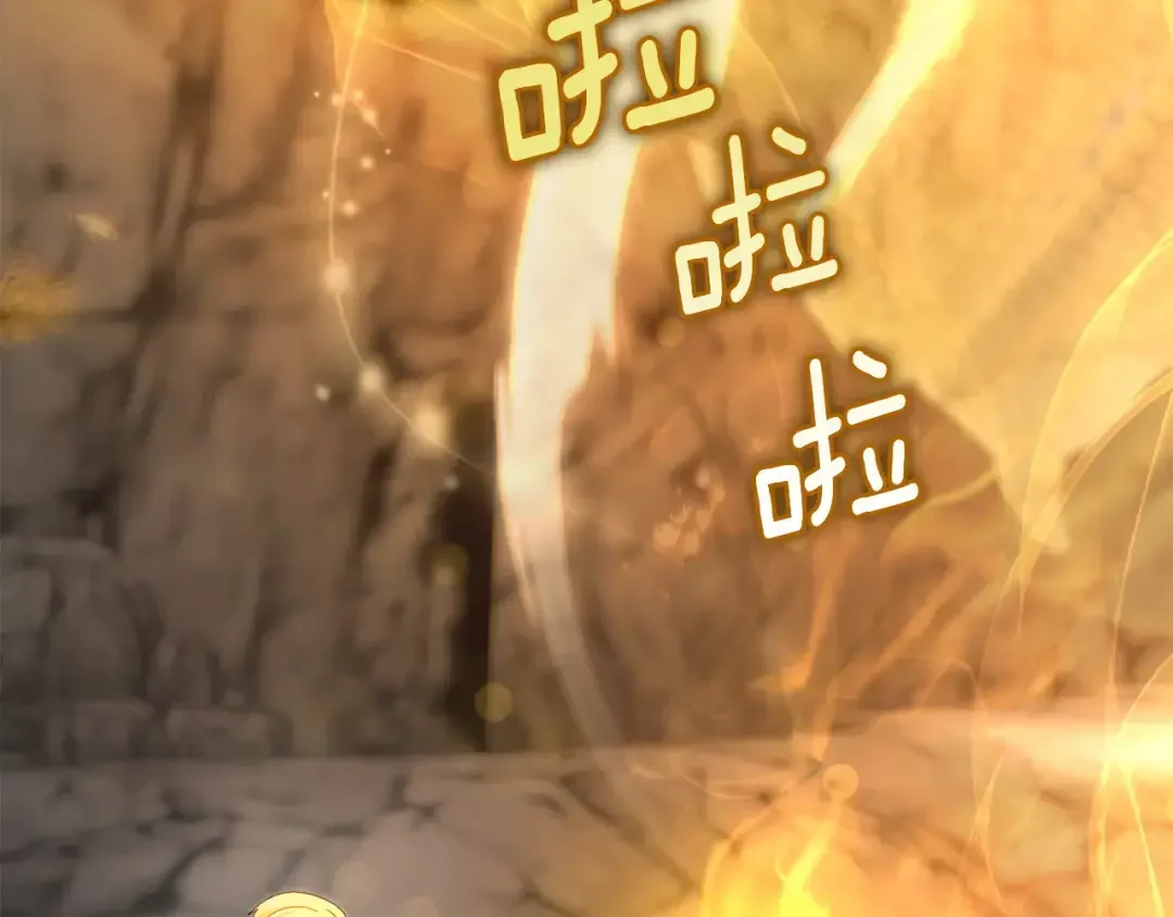 混世幼崽又在惹麻烦 第34话 黄金巨龙现身 第77页
