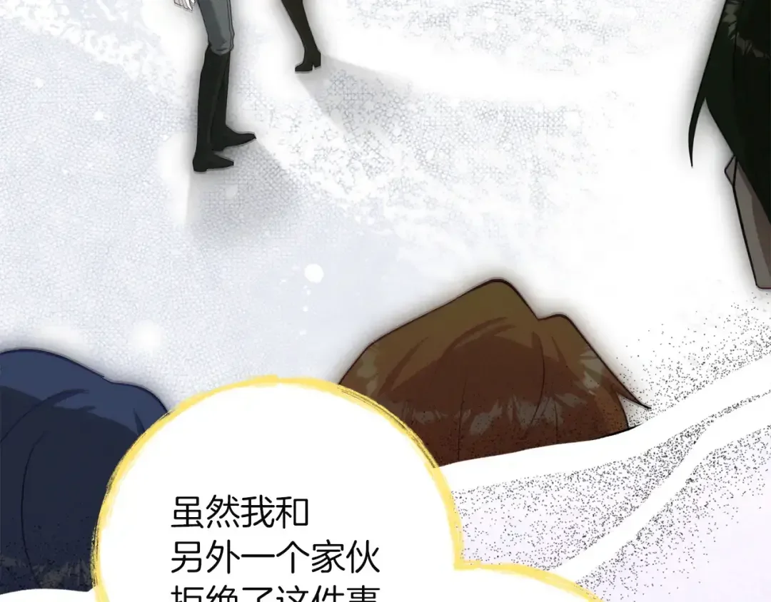 混世幼崽又在惹麻烦 第34话 黄金巨龙现身 第136页