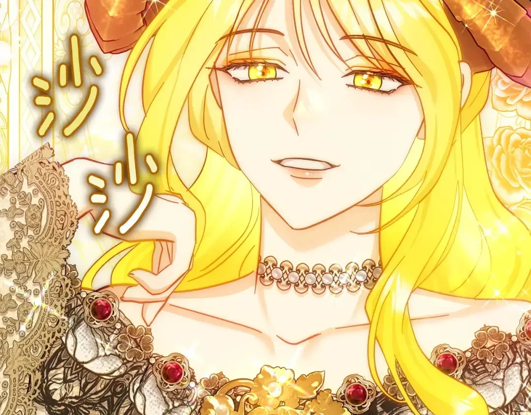 混世幼崽又在惹麻烦 第34话 黄金巨龙现身 第81页
