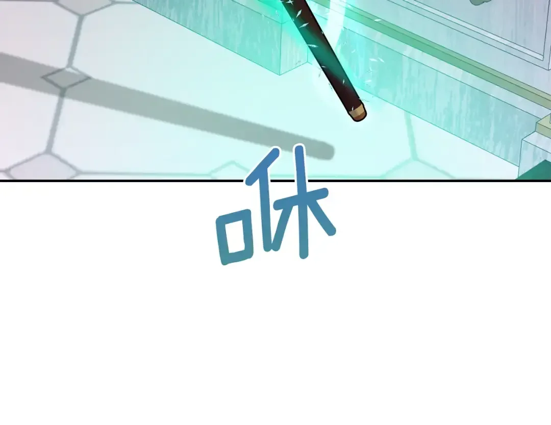混世幼崽又在惹麻烦 第34话 黄金巨龙现身 第14页