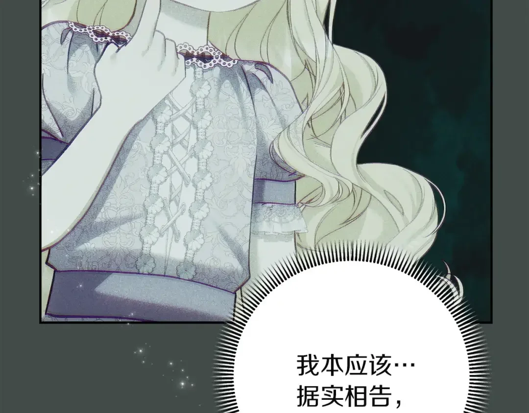 混世幼崽又在惹麻烦 第34话 黄金巨龙现身 第49页