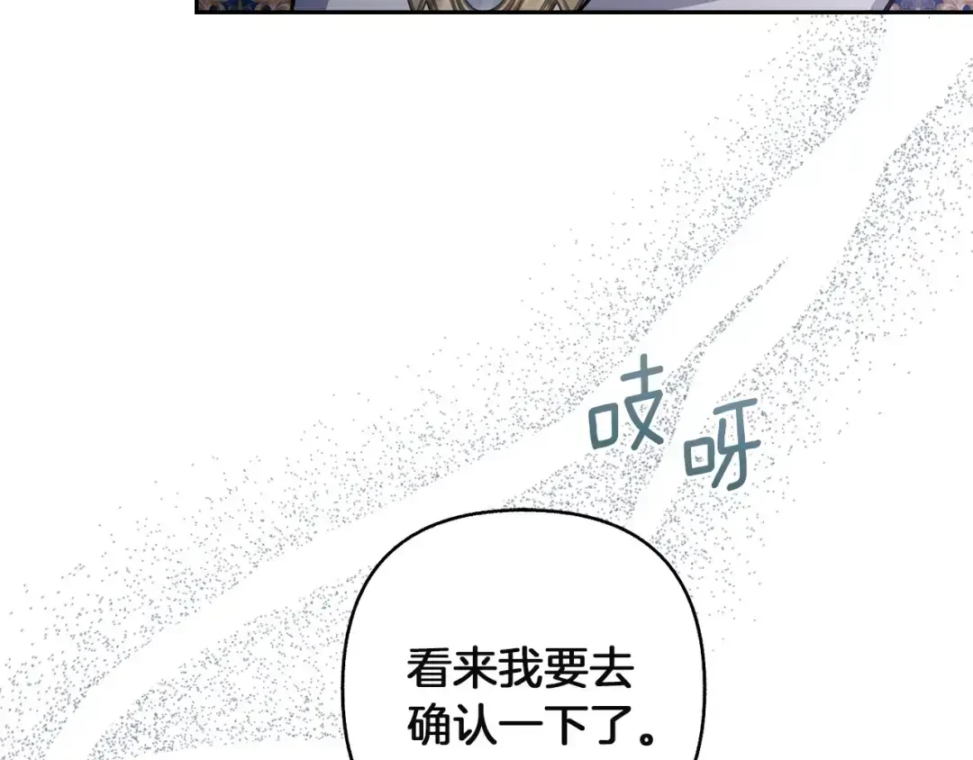 混世幼崽又在惹麻烦 第34话 黄金巨龙现身 第8页