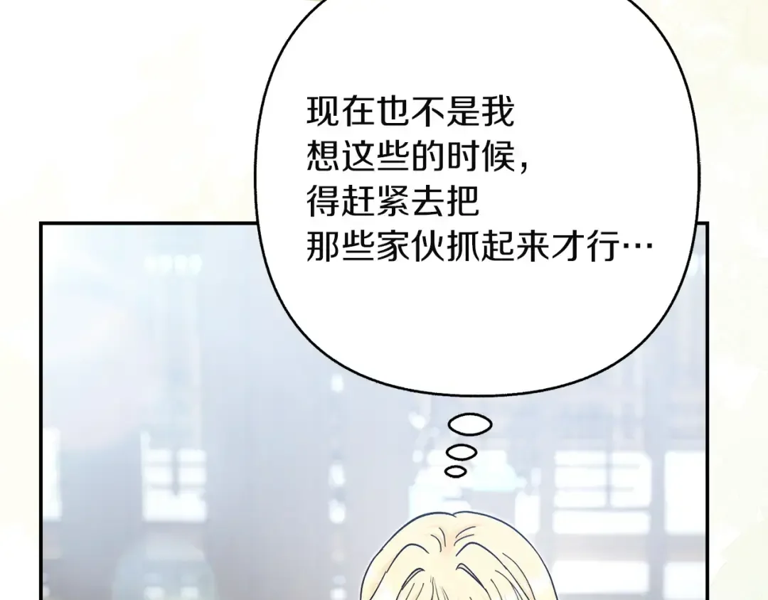 混世幼崽又在惹麻烦 第34话 黄金巨龙现身 第186页