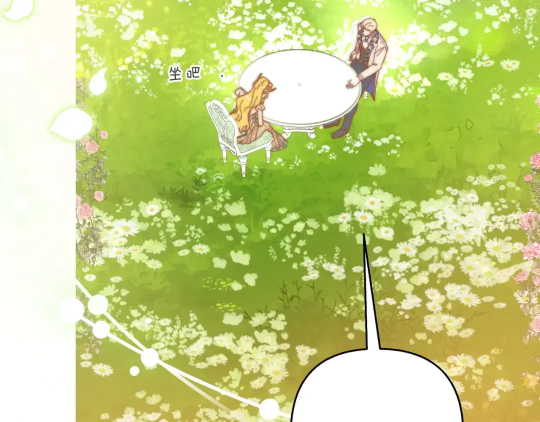 混世幼崽又在惹麻烦 第34话 黄金巨龙现身 第104页