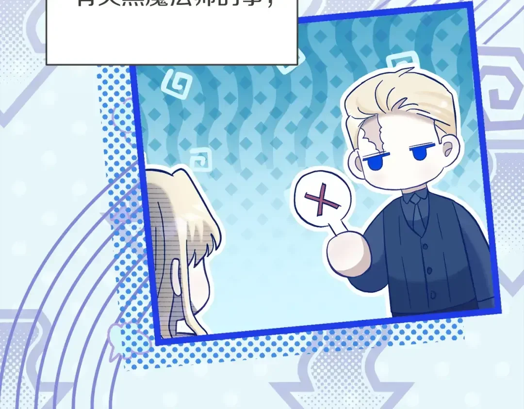 混世幼崽又在惹麻烦 第34话 黄金巨龙现身 第192页