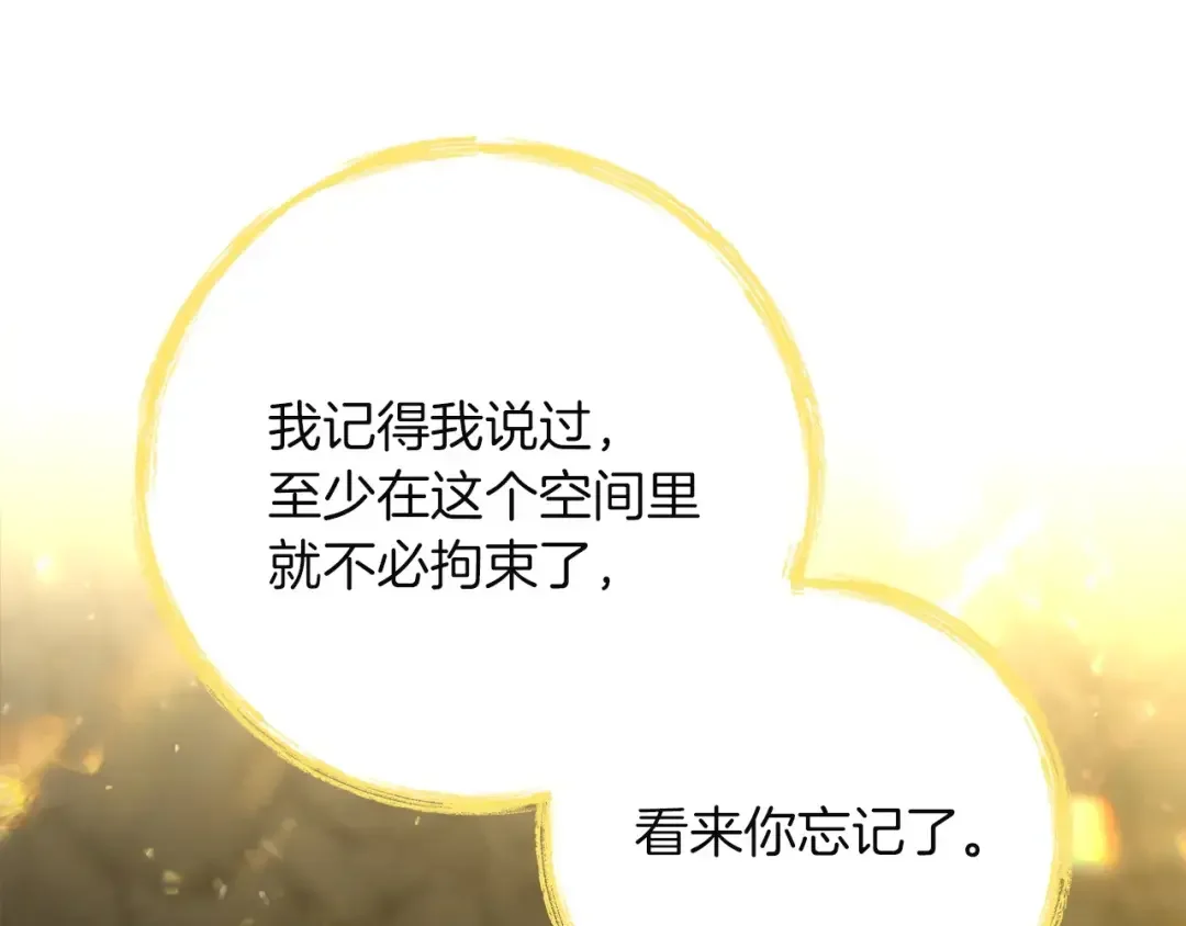 混世幼崽又在惹麻烦 第34话 黄金巨龙现身 第39页
