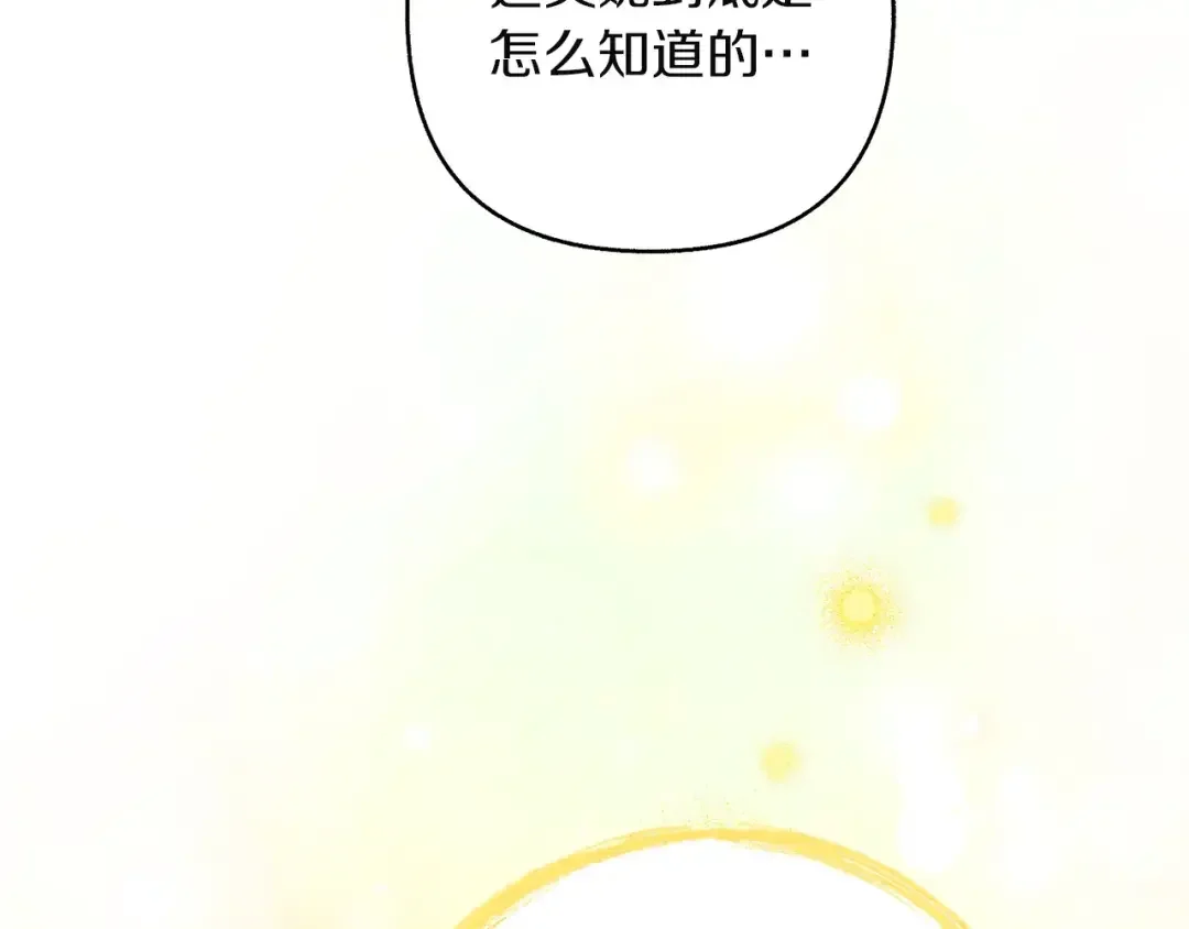 混世幼崽又在惹麻烦 第34话 黄金巨龙现身 第30页