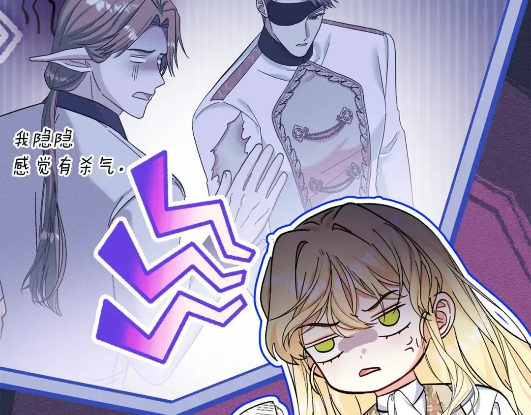 混世幼崽又在惹麻烦 第34话 黄金巨龙现身 第175页