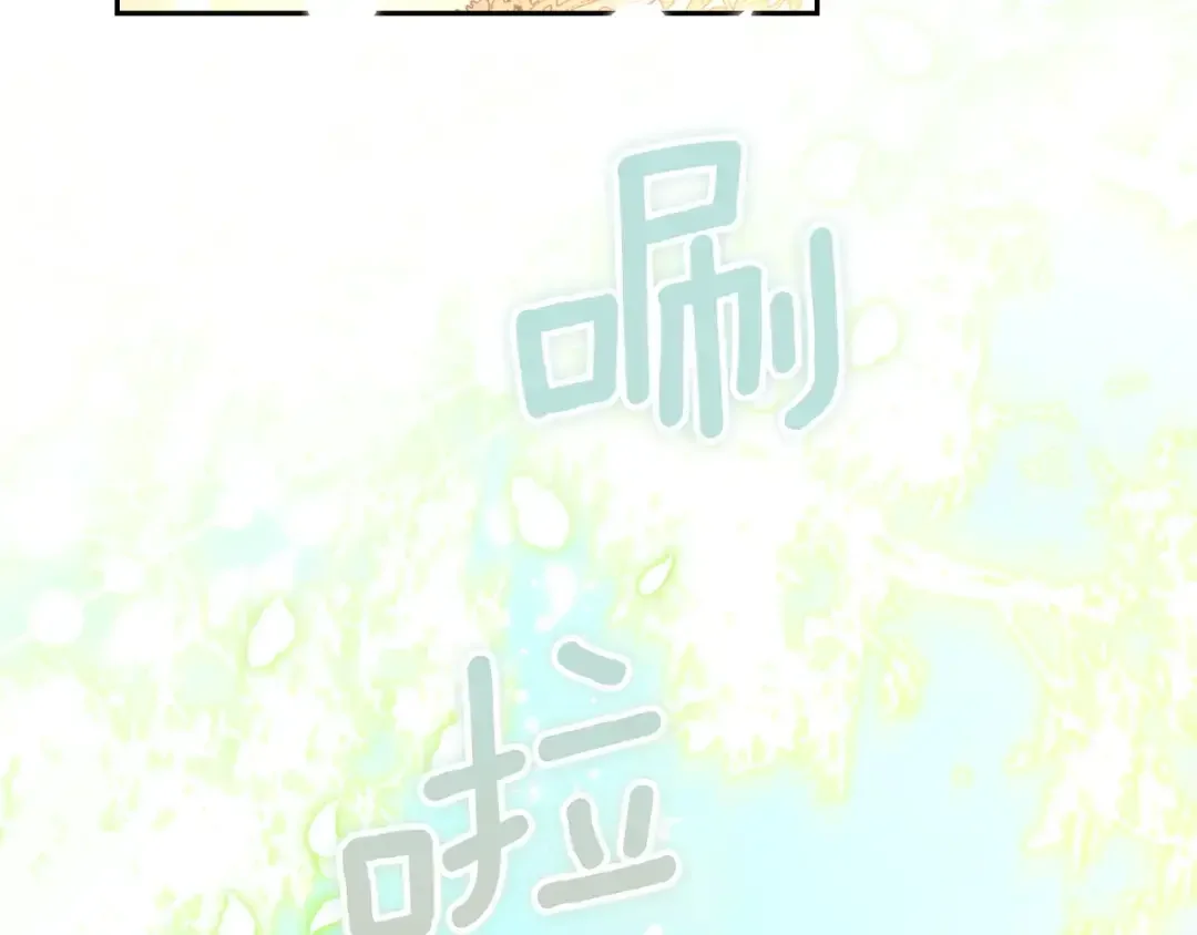 混世幼崽又在惹麻烦 第34话 黄金巨龙现身 第97页
