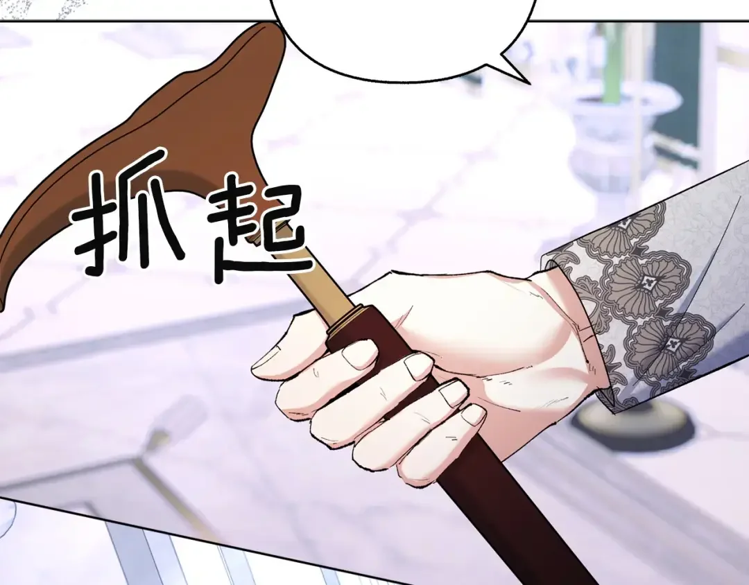 混世幼崽又在惹麻烦 第34话 黄金巨龙现身 第9页