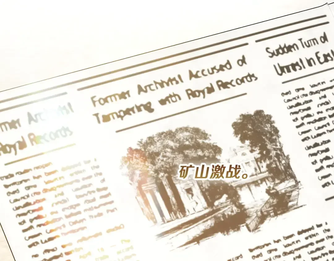 混世幼崽又在惹麻烦 第34话 黄金巨龙现身 第169页