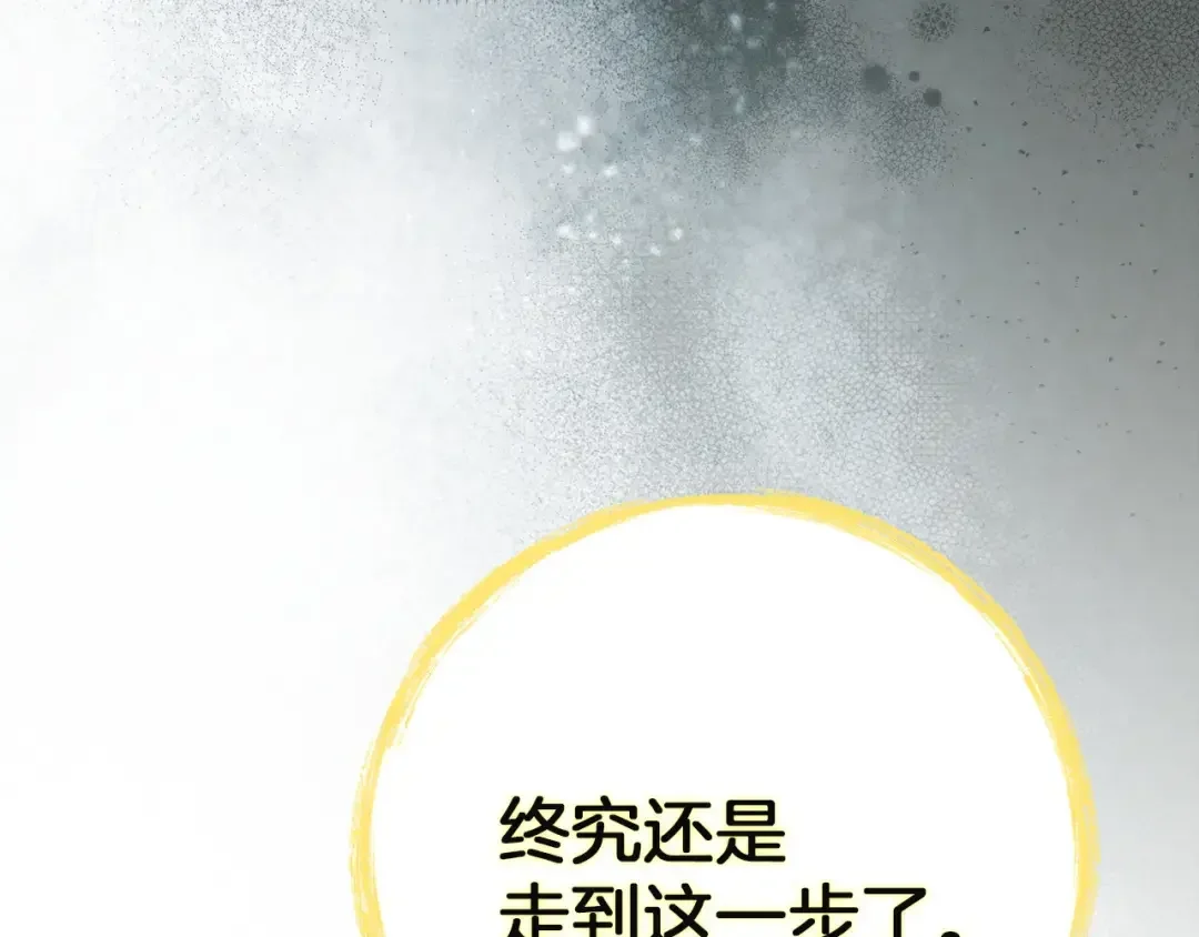 混世幼崽又在惹麻烦 第34话 黄金巨龙现身 第53页