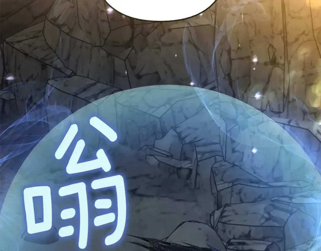 混世幼崽又在惹麻烦 第34话 黄金巨龙现身 第24页