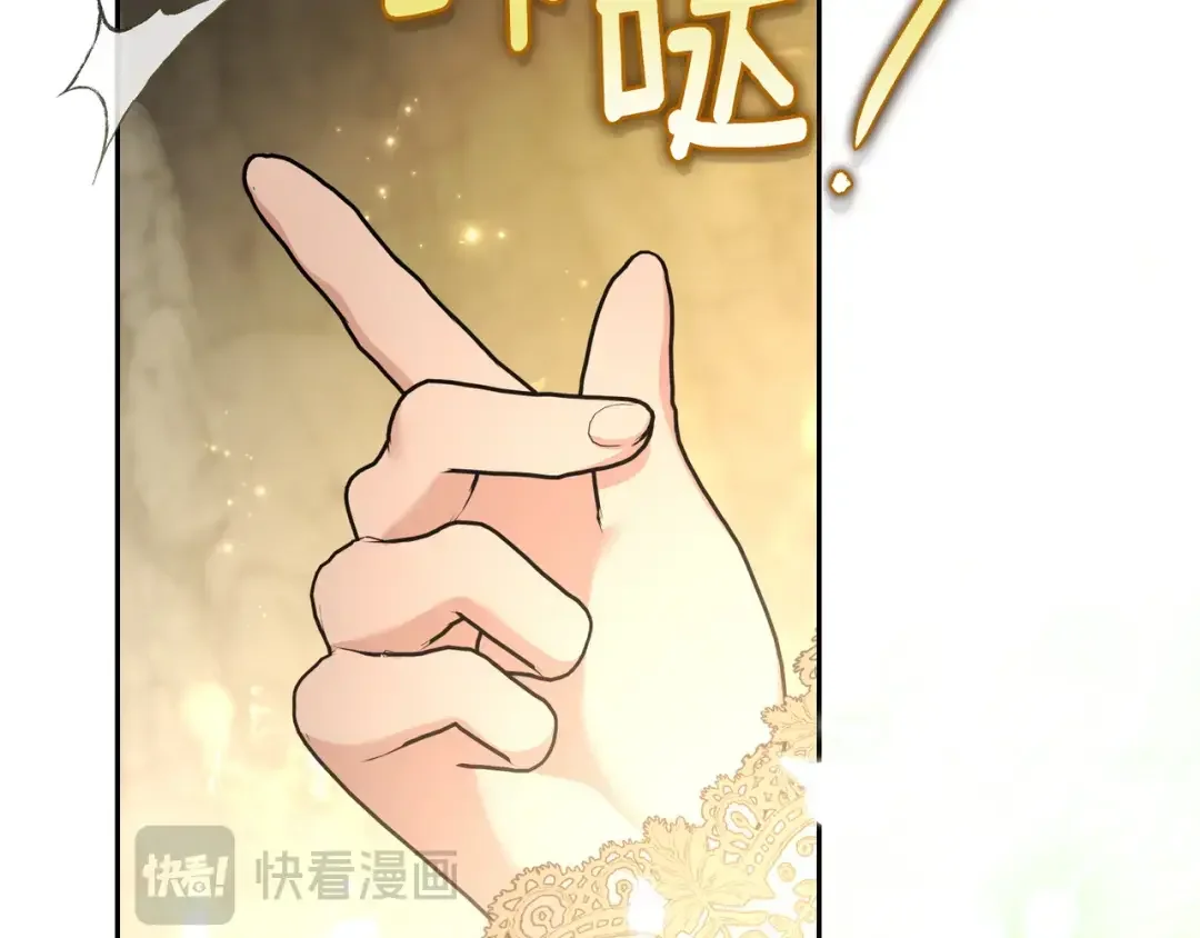 混世幼崽又在惹麻烦 第34话 黄金巨龙现身 第96页