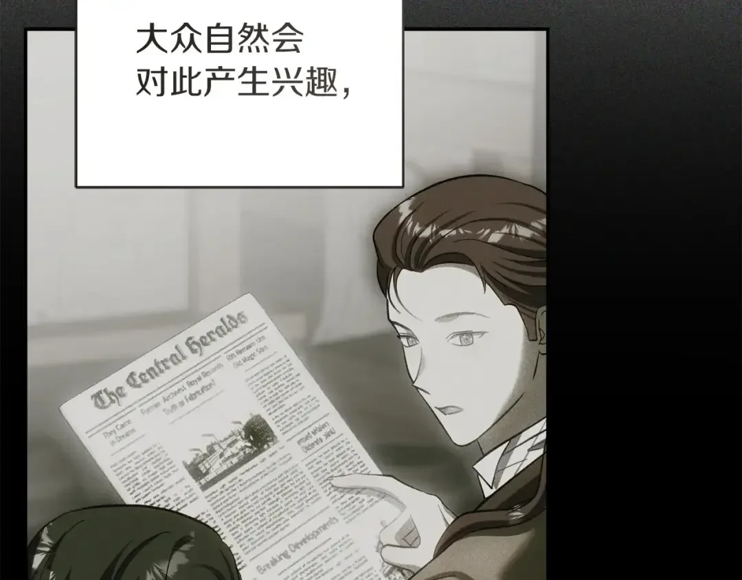 混世幼崽又在惹麻烦 第34话 黄金巨龙现身 第180页