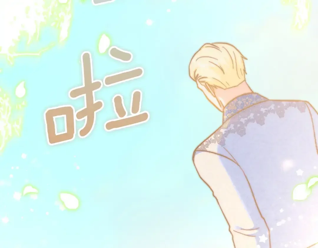 混世幼崽又在惹麻烦 第34话 黄金巨龙现身 第98页