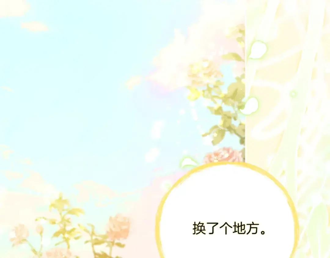 混世幼崽又在惹麻烦 第34话 黄金巨龙现身 第101页