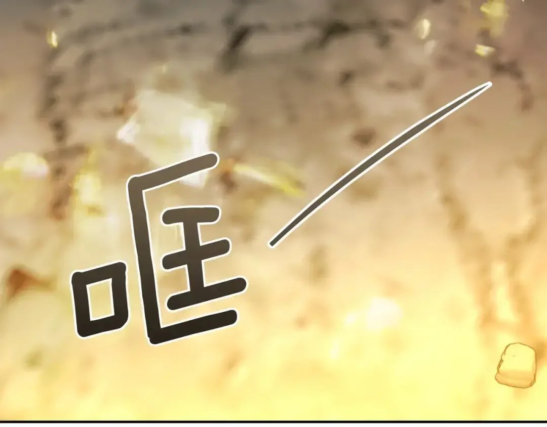 混世幼崽又在惹麻烦 第34话 黄金巨龙现身 第37页