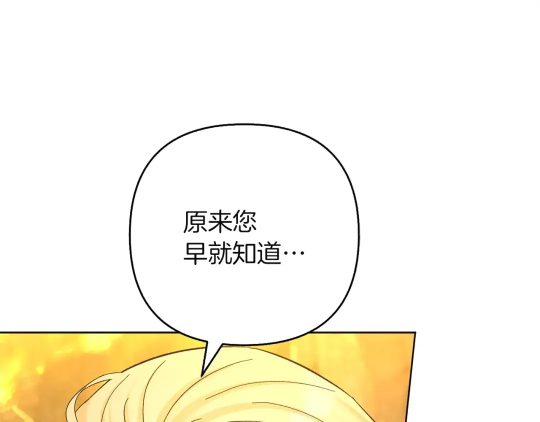 混世幼崽又在惹麻烦 第34话 黄金巨龙现身 第57页