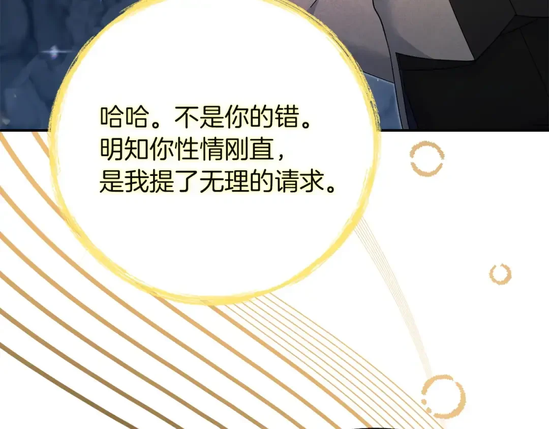 混世幼崽又在惹麻烦 第34话 黄金巨龙现身 第42页